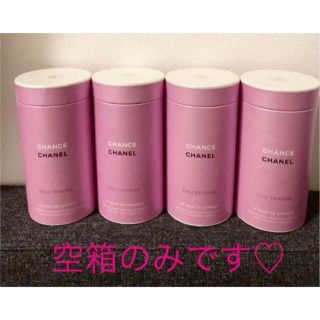 シャネル(CHANEL)の専用❤️CHANEL入浴剤♡空箱のみ♡(小物入れ)