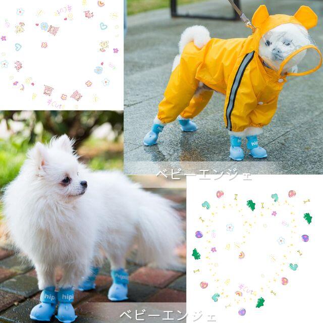 Ｍ可愛いイルカレインシューズ レイン靴 レインブーツ 犬用品 犬の服 猫 わんこ その他のペット用品(犬)の商品写真