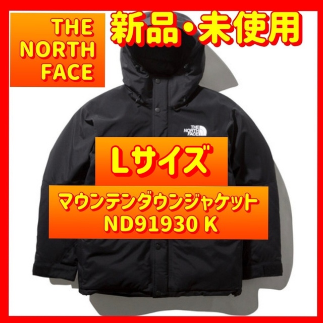 THE NORTH FACE マウンテンダウンジャケット ND91930 K