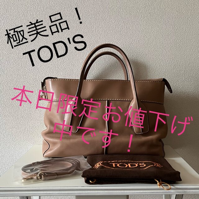 極美品✨TOD'S トッズ　Dバッグ　トートバッグ　ショルダーバッグ