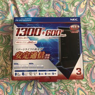 エヌイーシー(NEC)の【再値下げ】NEC Wi-Fiルーター Aterm PA-WG1900HP2(PC周辺機器)