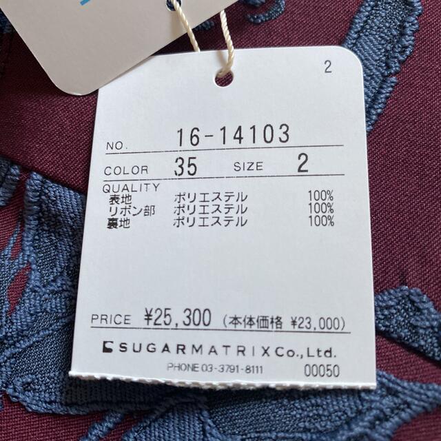 STRAWBERRY-FIELDS(ストロベリーフィールズ)の新品未使用！バックリボン　花柄　ロングスカート レディースのスカート(ロングスカート)の商品写真