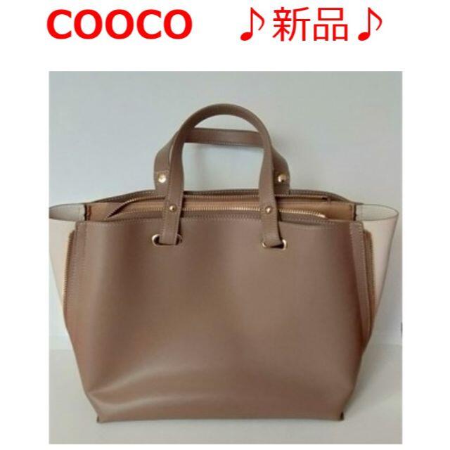 @COOCO クーコ / トートバッグ 2WAY ショルダーバッグ ハンドバッグ 7