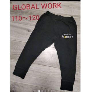 グローバルワーク(GLOBAL WORK)のグローバルワーク　スウェットパンツ　110〜120(パンツ/スパッツ)