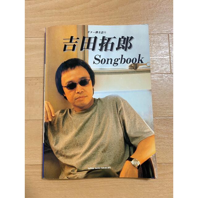 ギター弾き語り　吉田拓郎　SONGBOOK エンタメ/ホビーのCD(ポップス/ロック(邦楽))の商品写真