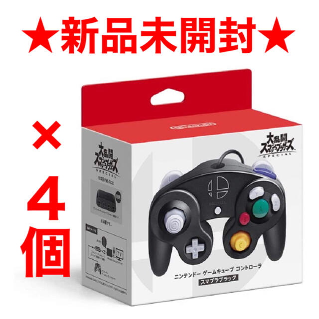 最終決算 新品 ニンテンドー ゲームキューブ コントローラ スマブラ