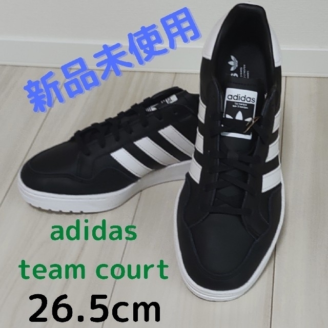 【新品未使用】adidas team court 26.5cm