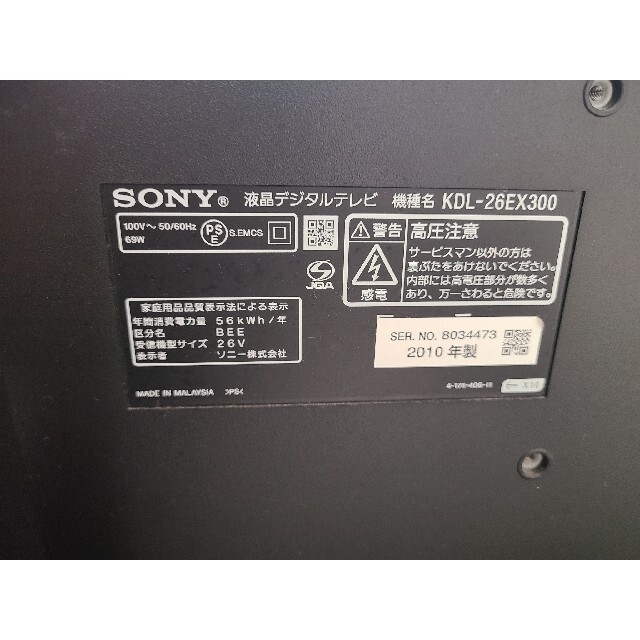 ブランド直営 Sony Bravia テレビ 26型 Kdl 26ex300 バーゲン Misioncatar22 Com