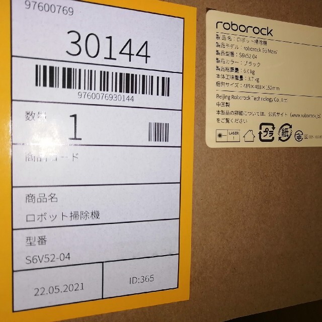 海外輸入】 ロボロック roborock S6V52-04 MaxV S6 掃除機 ...