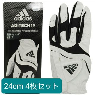 アディダス(adidas)の新品未使用　アディダス 　アディテック　左手(右利き用)　24cm 4枚セット(その他)