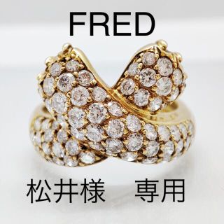 FRED フレッド　オンブルフェリーヌ18kt　パヴェダイヤ　リング　神楽坂宝石(リング(指輪))