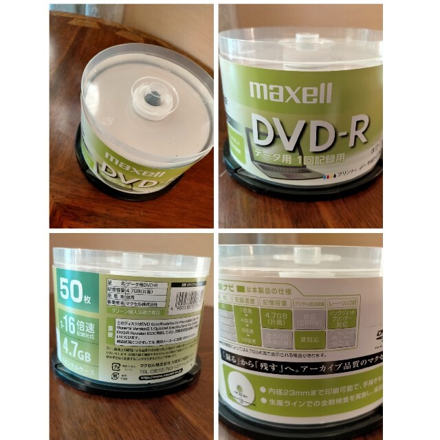 maxell(マクセル)のデータ用 DVD-R maxell  エンタメ/ホビーのDVD/ブルーレイ(その他)の商品写真