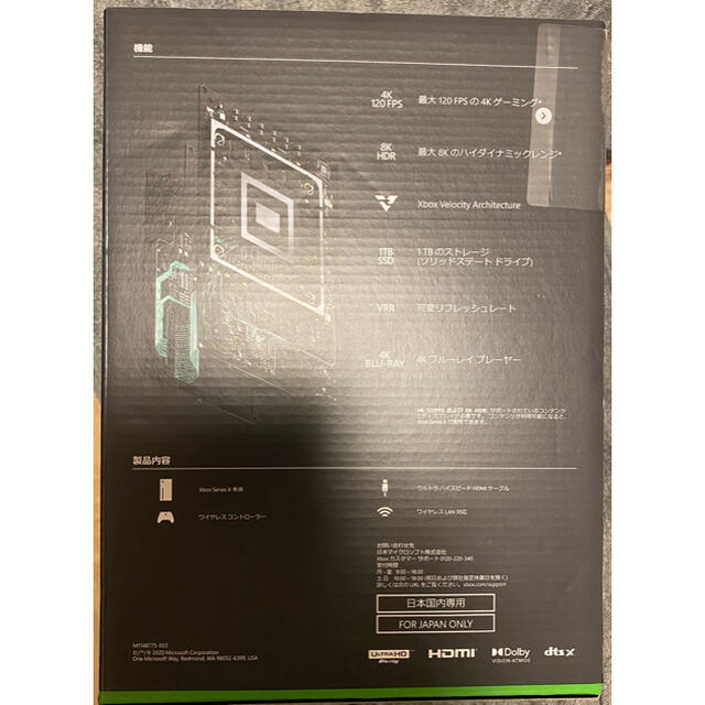 Xbox(エックスボックス)の新品未開封　Xbox Series X エンタメ/ホビーのゲームソフト/ゲーム機本体(家庭用ゲーム機本体)の商品写真