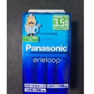 エネループ 単3形4本＋単3単4兼用充電器1個(バッテリー/充電器)