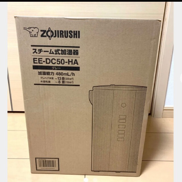 象印マホービン　スチーム式加湿器 EE-DC50 2