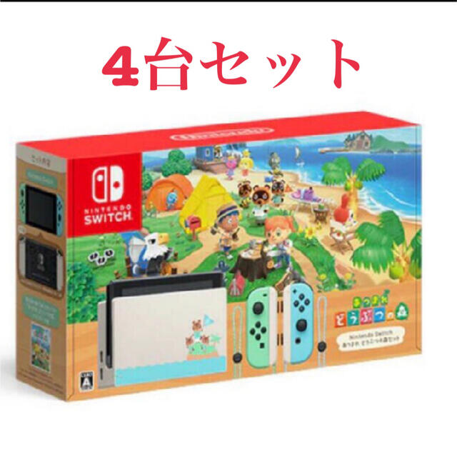 Nintendo Switch(ニンテンドースイッチ)の新品 Nintendo Switch本体　あつまれどうぶつの森同梱版 エンタメ/ホビーのゲームソフト/ゲーム機本体(家庭用ゲーム機本体)の商品写真