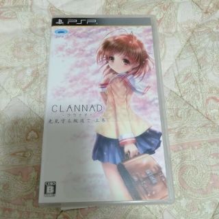 プレイステーションポータブル(PlayStation Portable)のCLANNAD -クラナド- 光見守る坂道で 上巻 PSP(携帯用ゲームソフト)