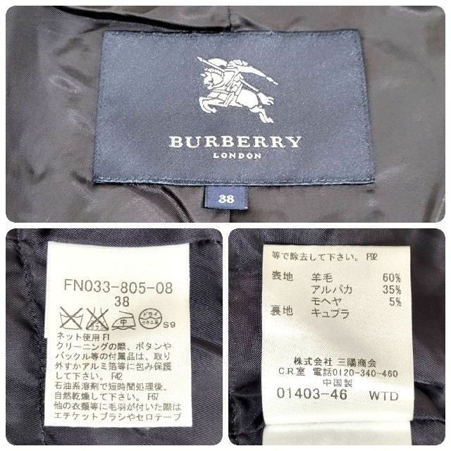 BURBERRY(バーバリー)のチェリーブロッサム様専用❗ レディースのジャケット/アウター(ロングコート)の商品写真