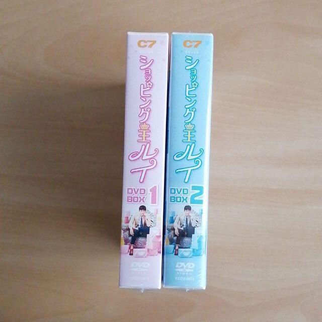 新品未開封★ショッピング王ルイ コンパクトDVD-BOX1,2セット 韓国ドラマ エンタメ/ホビーのDVD/ブルーレイ(TVドラマ)の商品写真