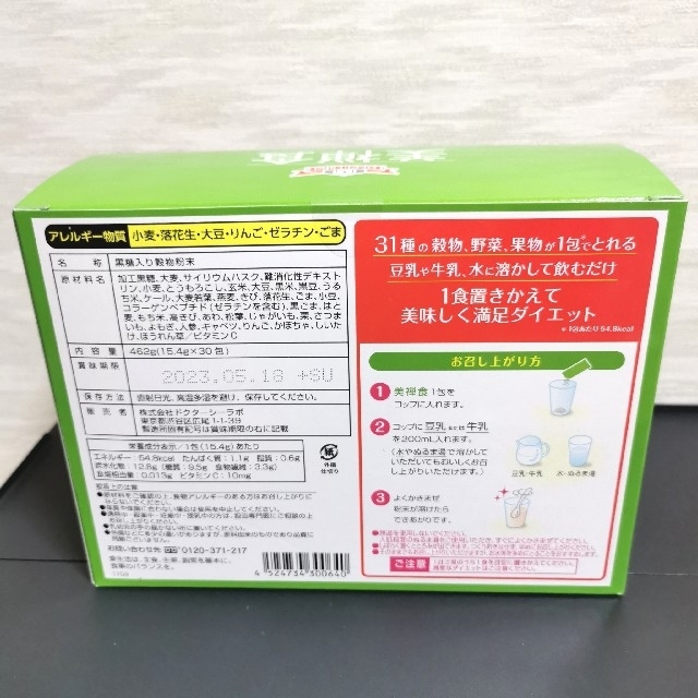 Dr.Ci Labo(ドクターシーラボ)のドクターシーラボ 美禅食 ゴマきなこ風味 30包 コスメ/美容のダイエット(ダイエット食品)の商品写真