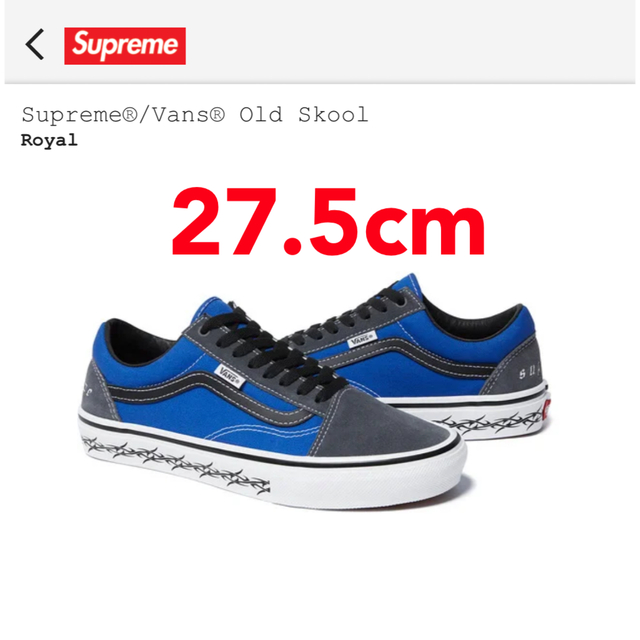 Supreme Vans Old Skool Blue 27.5cm靴/シューズ