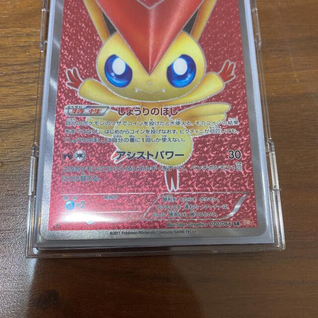 ポケモン(ポケモン)のポケモンカードbw ビクティニ SR レッドコレクション　美品 エンタメ/ホビーのトレーディングカード(シングルカード)の商品写真