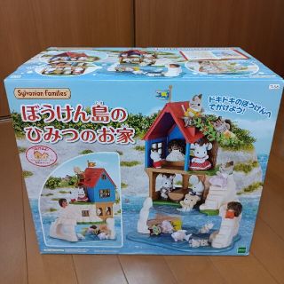 エポック(EPOCH)のXmas限定値下げ！●シルバニアファミリー ぼうけん島のひみつのお家●新品(キャラクターグッズ)