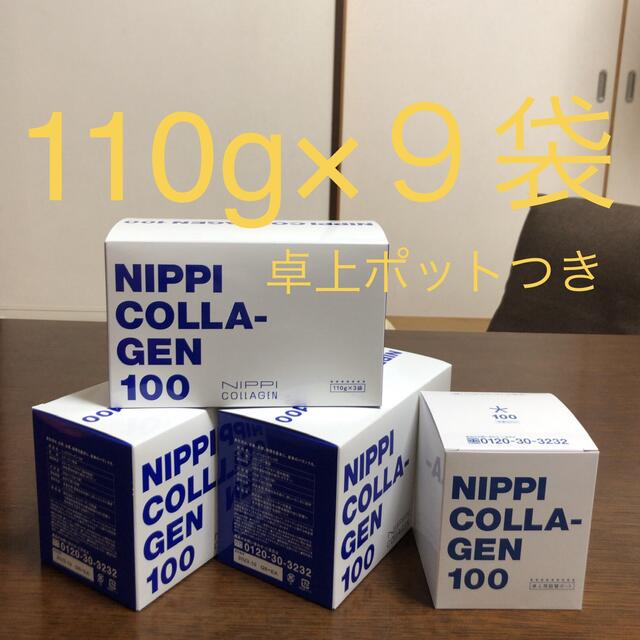 健康食品ニッピコラーゲン100   3箱(110g✖️9)