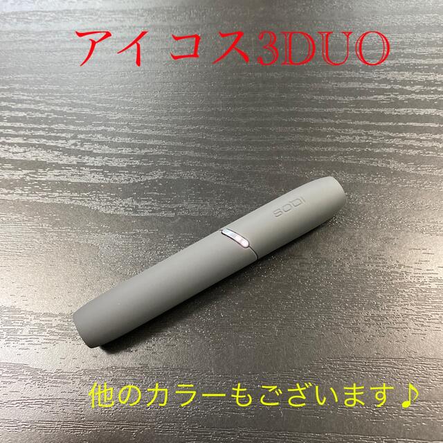 IQOS(アイコス)のA8053番 アイコス３DUO 本体 ホルダー ベルベットグレー　灰色 メンズのファッション小物(タバコグッズ)の商品写真