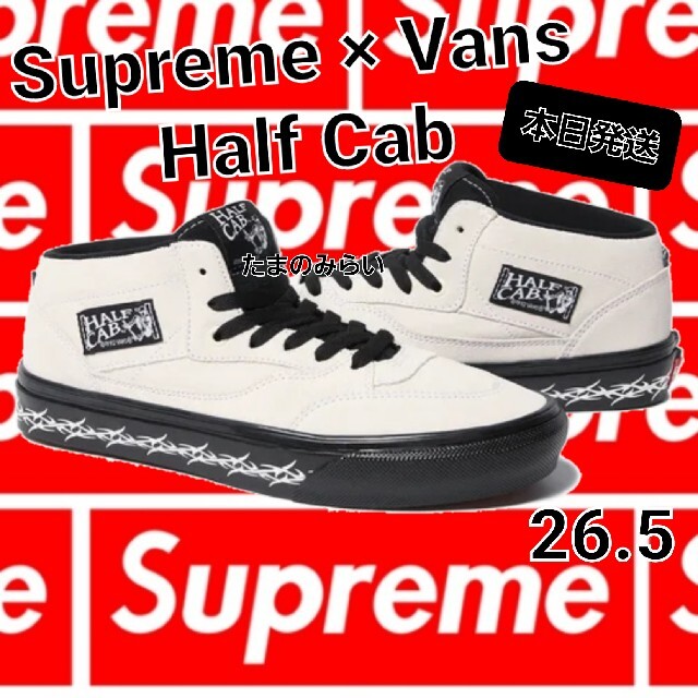 PORKCHOPシュプリーム Supreme × Vans Half Cab ホワイト 26.5