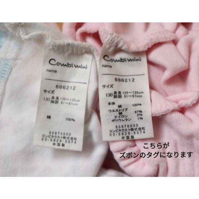 Combi mini(コンビミニ)の130 コンビミニ　パジャマ キッズ/ベビー/マタニティのキッズ服女の子用(90cm~)(パジャマ)の商品写真