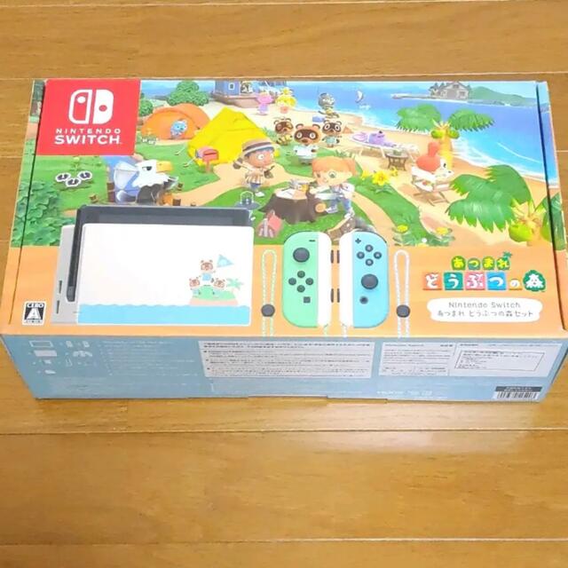 Nintendo Switch あつまれ どうぶつの森セット 同梱版 本体　新品