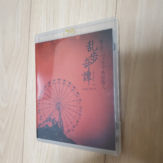 Blu-ray 舞台 乱歩奇譚 Game of Laplace パノラマ島の怪人