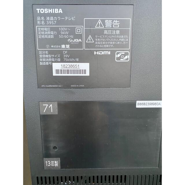 ットカード ☆TOSHIBA [39インチ] ディーライズPayPayモール店 - 通販