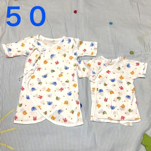 アカチャンホンポ(アカチャンホンポ)の新生児 50 肌着 ２点セット キッズ/ベビー/マタニティのベビー服(~85cm)(肌着/下着)の商品写真