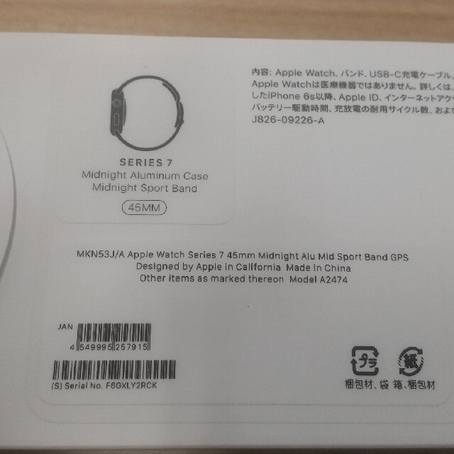 Apple Watch7