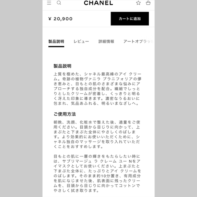 CHANEL(シャネル)のシャネルスキンケアセット コスメ/美容のスキンケア/基礎化粧品(美容液)の商品写真