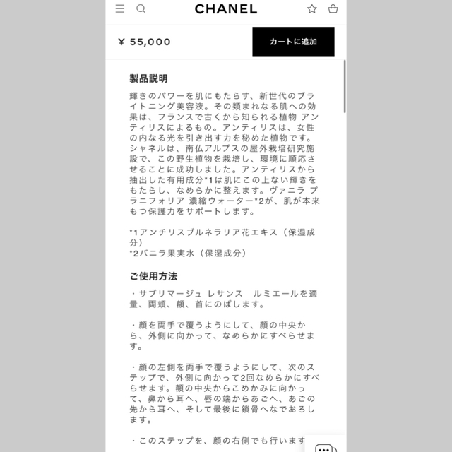 CHANEL(シャネル)のシャネルスキンケアセット コスメ/美容のスキンケア/基礎化粧品(美容液)の商品写真