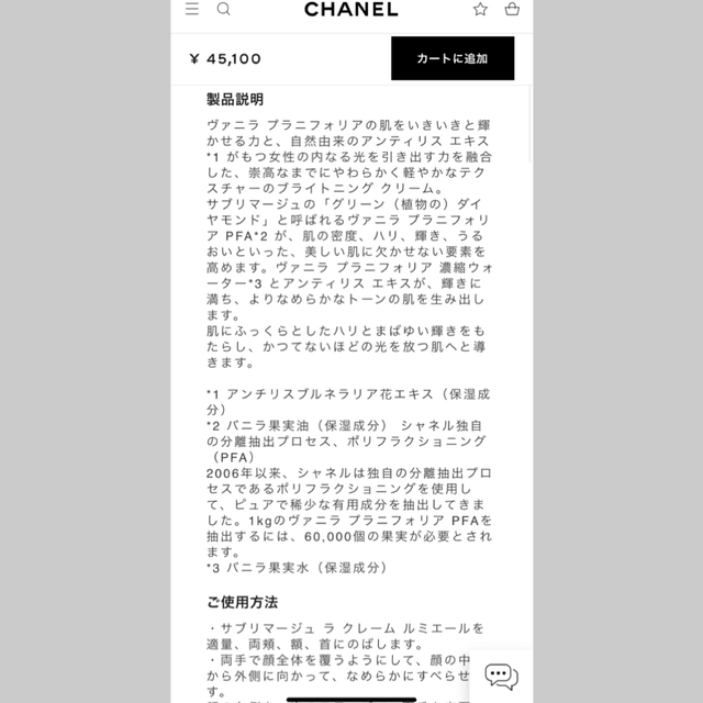 CHANEL(シャネル)のシャネルスキンケアセット コスメ/美容のスキンケア/基礎化粧品(美容液)の商品写真