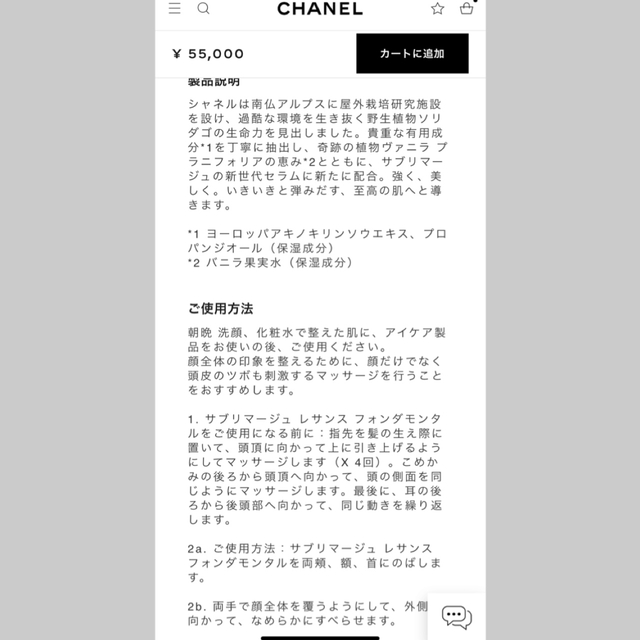 CHANEL(シャネル)のシャネルスキンケアセット コスメ/美容のスキンケア/基礎化粧品(美容液)の商品写真