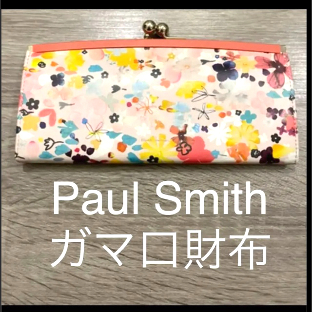 Paul Smith(ポールスミス)のPaul Smith ガマ口　フローラル　花柄　ペタルプリント　長財布　 レディースのファッション小物(財布)の商品写真