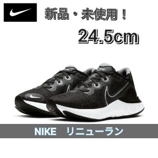 ナイキ(NIKE)の【新品・未使用】24.5cm　NIKE リニューラン(スニーカー)