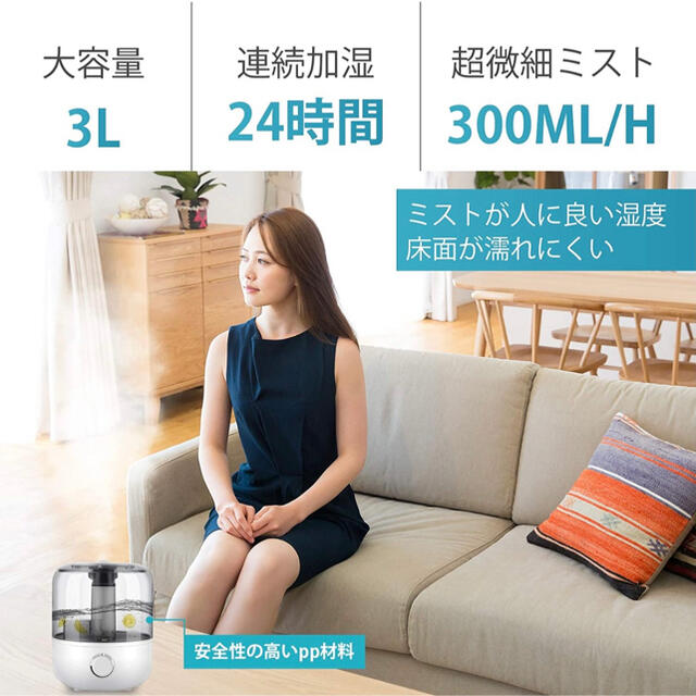  2021 加湿器 3L 卓上 超音波式 大容量 上から給水無段階調整可能 スマホ/家電/カメラの生活家電(加湿器/除湿機)の商品写真