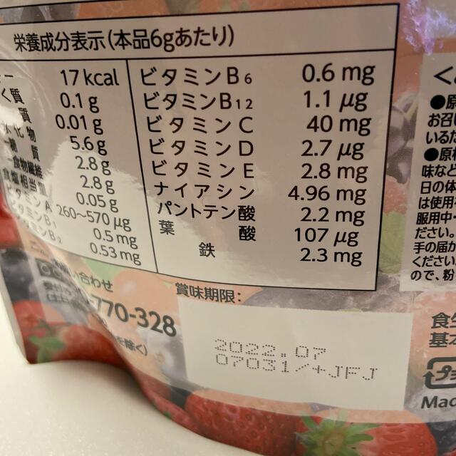 酵水素328選:もぎたて生スムージー/180g コスメ/美容のダイエット(ダイエット食品)の商品写真