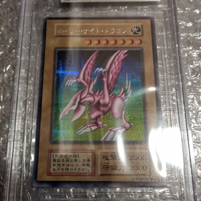 人気のクリスマスアイテムがいっぱい! 遊戯王 ホーリーナイトドラゴン