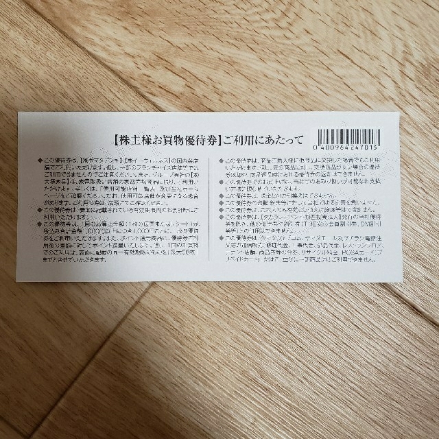 旅スナ兄さん様専用　ヤマダ　株主様お買物優待券 チケットの優待券/割引券(ショッピング)の商品写真