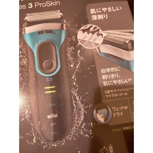 Braun 新品 ブラウン最高峰網刃 深剃り電気シェーバー S3proskin 3枚刃水洗の通販 By アロハ大江 ブラウンならラクマ