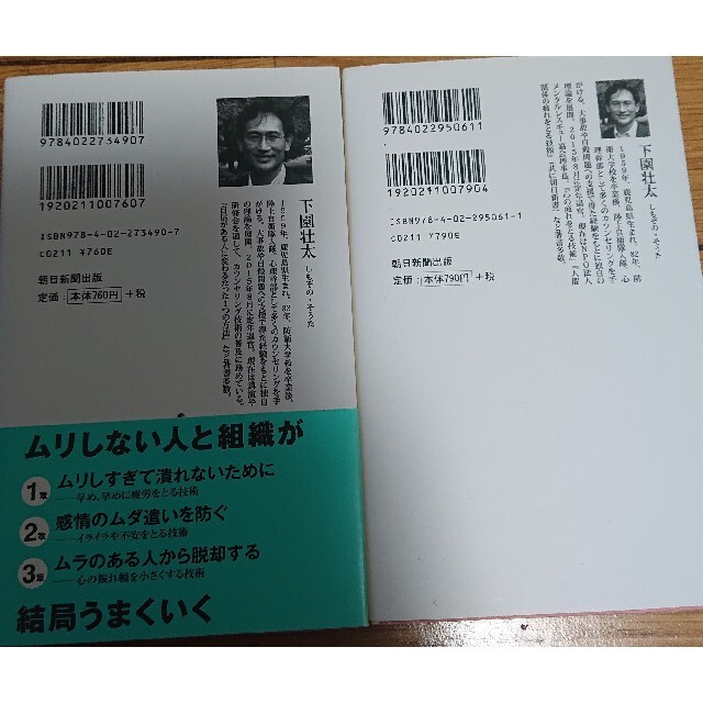 心の疲れをとる技術 50代から心を整える技術2冊 エンタメ/ホビーの本(その他)の商品写真