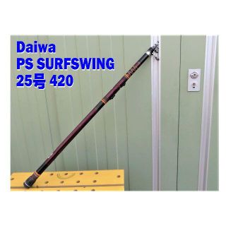 ダイワ(DAIWA)のDaiwa　PS SURFSWING　25号 420(ロッド)