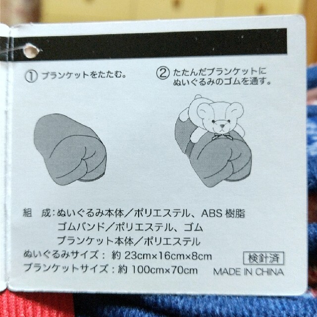 ブランケット キッズ/ベビー/マタニティのこども用ファッション小物(おくるみ/ブランケット)の商品写真